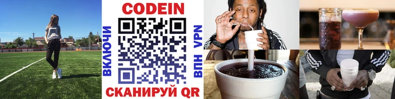даркнет сайт  Евпатория  Codein напиток Lean (лин) 