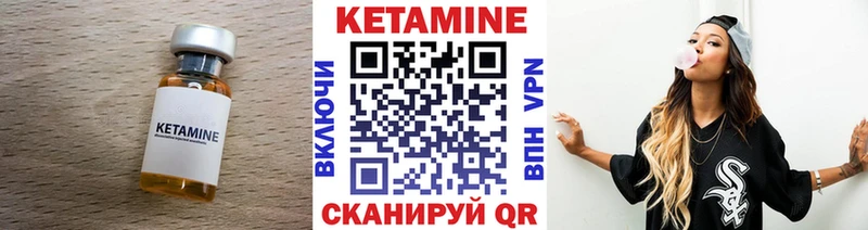 сколько стоит Евпатория Кетамин VHQ